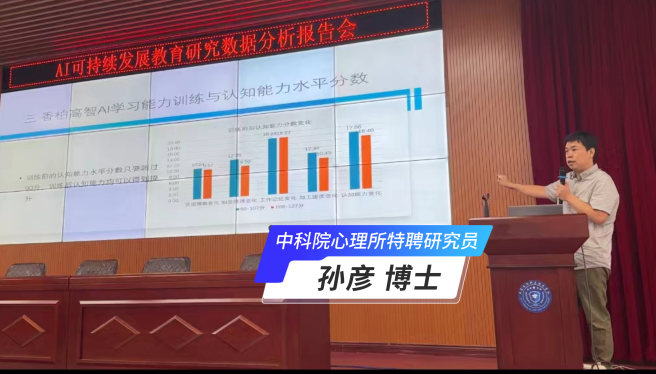 中科院权威论证