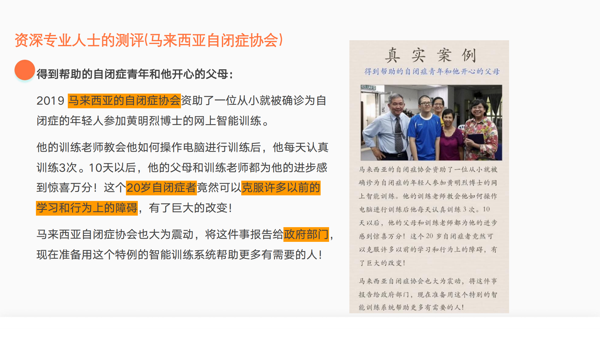 学能提升•AI定制训练系统-用户反馈_03.png